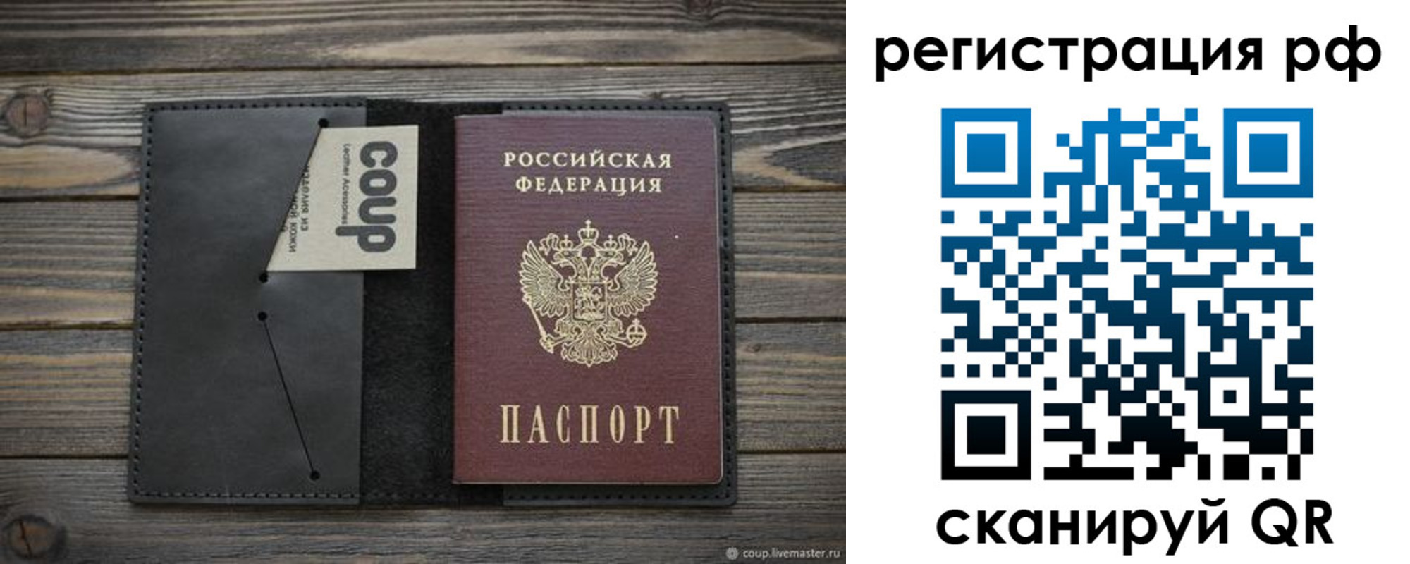 временная регистрация в квартире в Белоярске